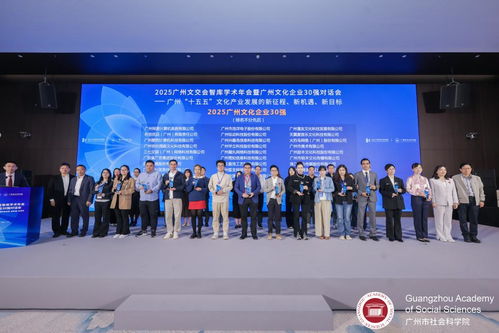 荔枝集團榮登廣州文化企業30強 以AI技術驅動內容創新與產業升級